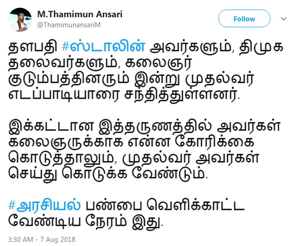 THAMIMUN ANSARI 